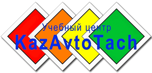 Подготовка Водителей Курсы Перевозка Опасных Грузов